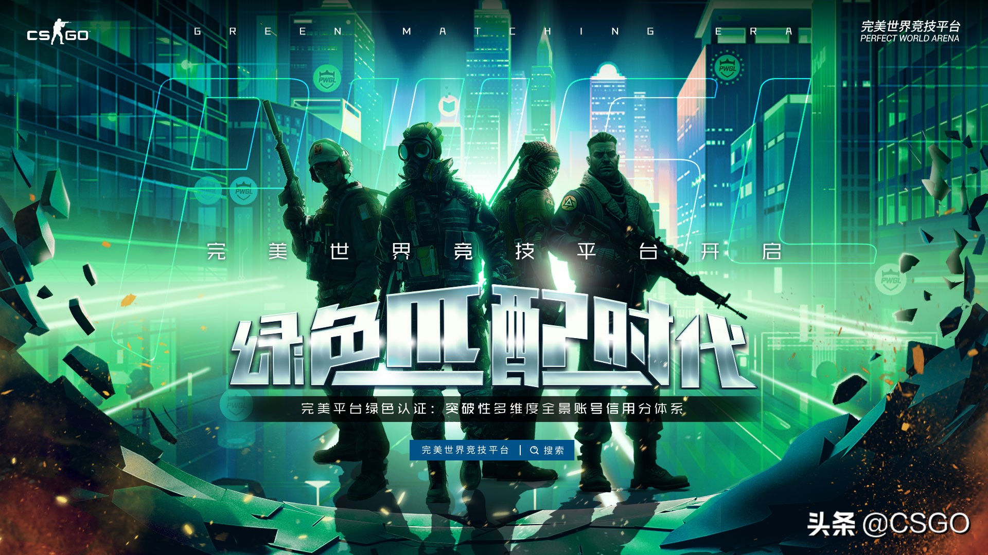 完美平台csgo新手期,完美平台cs赛季什么时候结束