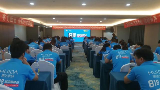 华中惠达瓷砖818业绩亮眼，金马凯旋店团购突破100单