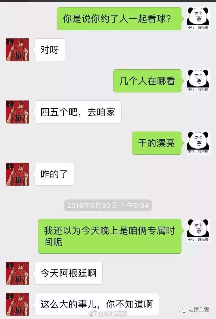 跟钢铁直男说什么话,感受一下钢铁直男聊天