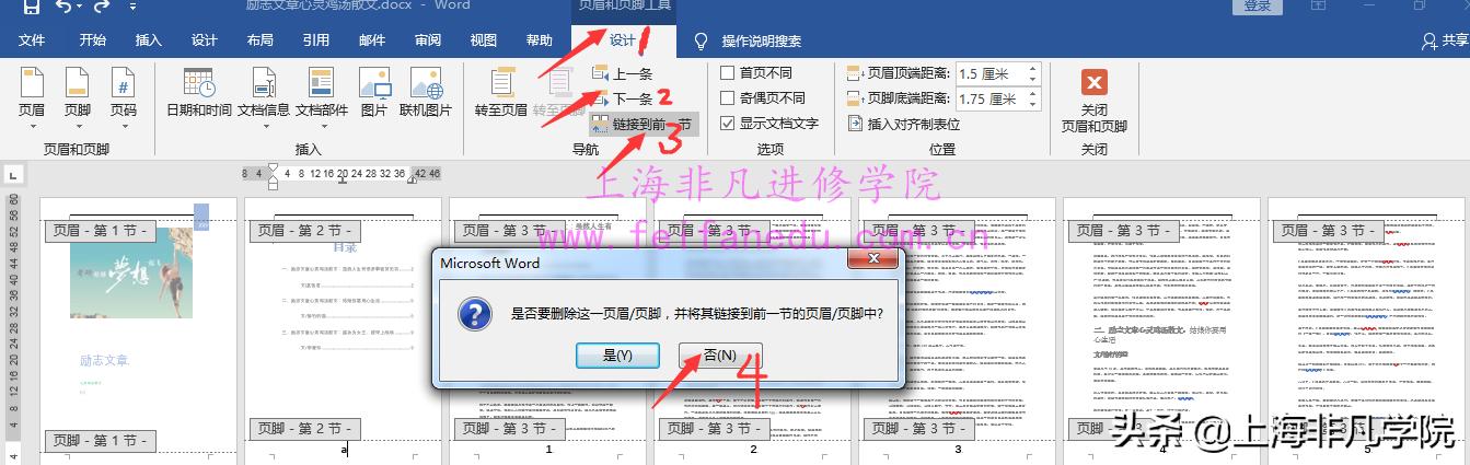 officeword怎么编辑文章,office办公软件word如何排版