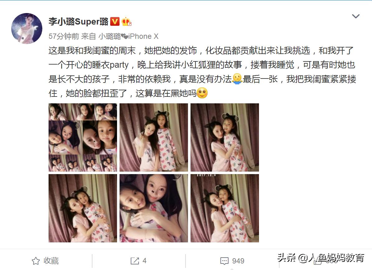 马伊琍谈对孩子的爱,镜中我理论属于哪种自我认知