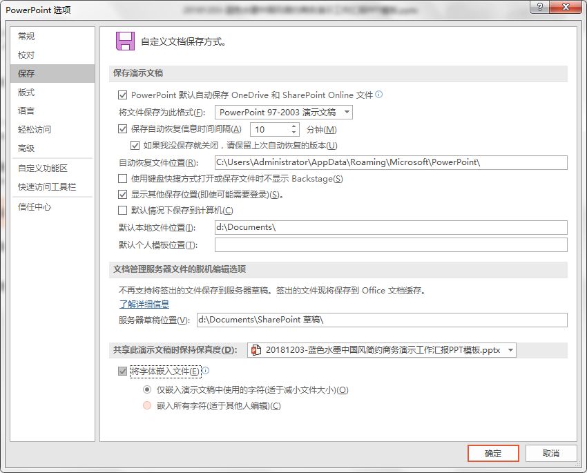 职场人这份实用ppt技巧赶快收藏吧,职场ppt必备的7种思维武器