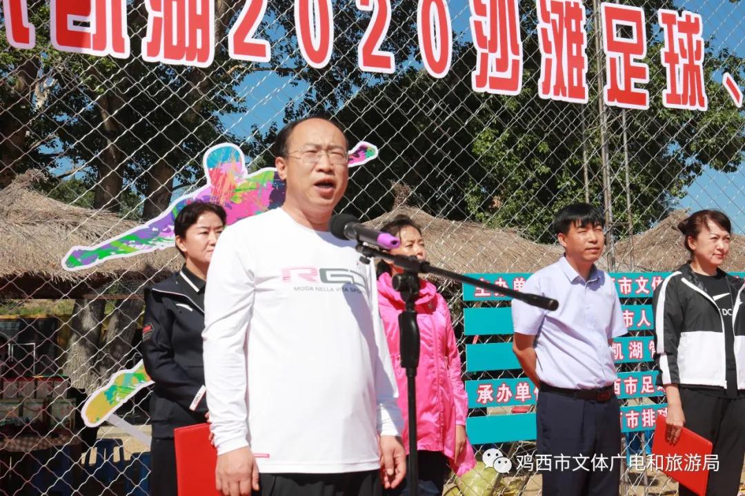兴凯湖球赛,兴凯湖沙滩排球2022位置