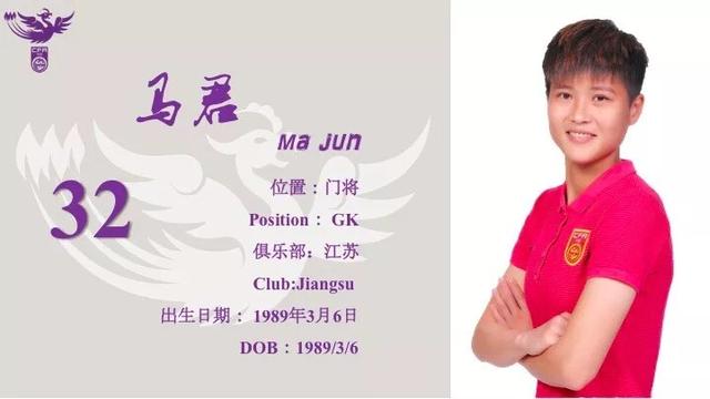 刘杉杉女足比赛视频,中国女足2号刘杉杉照片