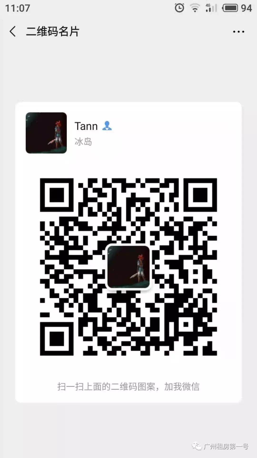 广州9月楼市网签,广州市新房源房价一览表