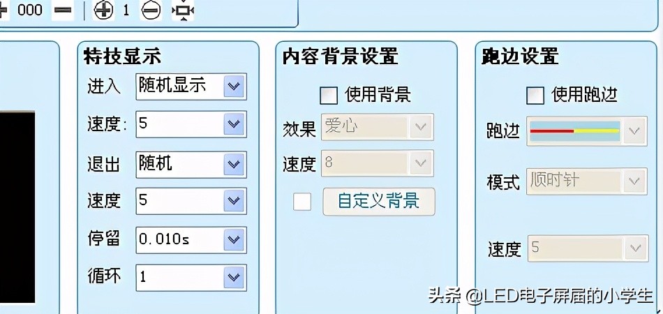 中航led软件下载官网,中航手机led控制软件教程