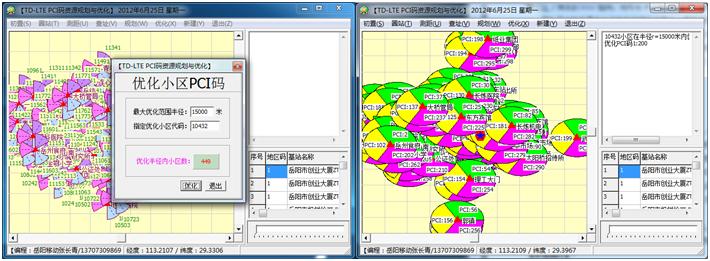 忆海拾贝——我写计算机软件的那点事（下）