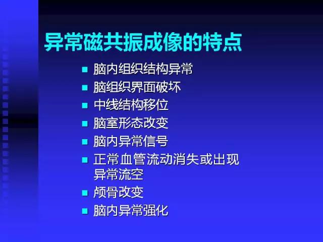 头颅mri读片视频教程,颅脑mri读片入门教程视频讲解全集