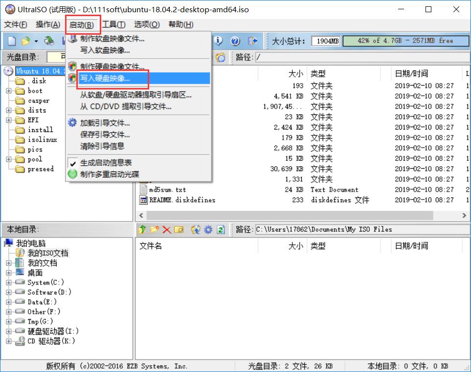 ubuntuu盘启动制作教程,ultraiso制作的u盘启动盘是什么模式