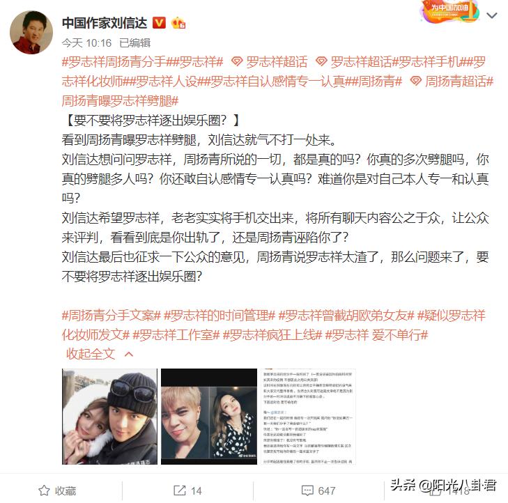 罗志祥澄清谣言完整视频,罗志祥回应