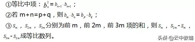 高中数学公式及知识点速记精选,高中数学公式大全高中备考知识点