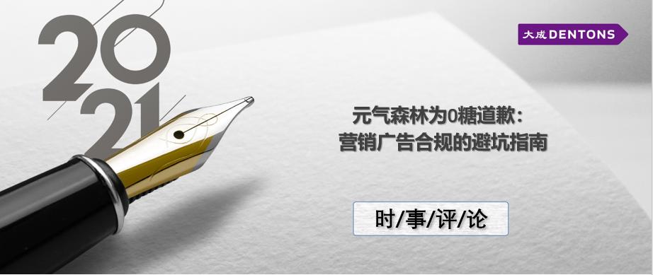 元气森林为什么一直做广告,元气森林0糖事件公关