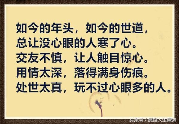 真心换真心日久见人心解释,真心换真心日久见人心句子