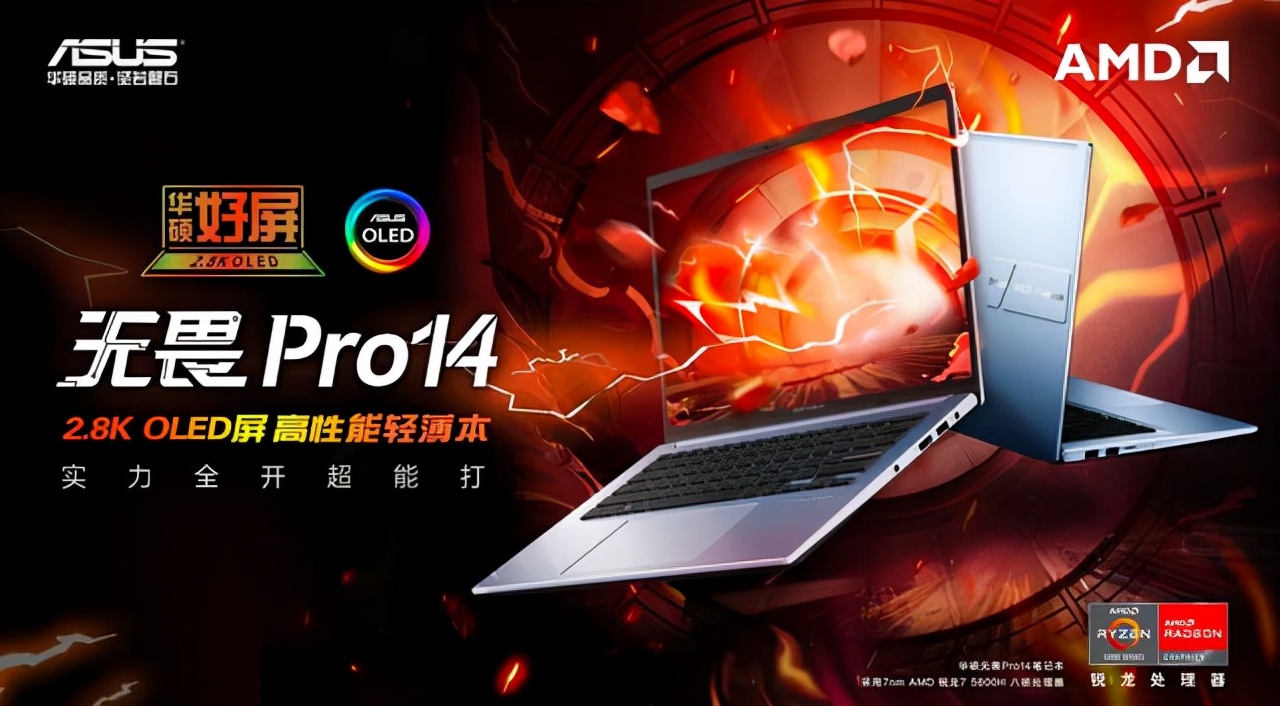 华硕oled屏幕测评,华硕笔记本全面屏推荐