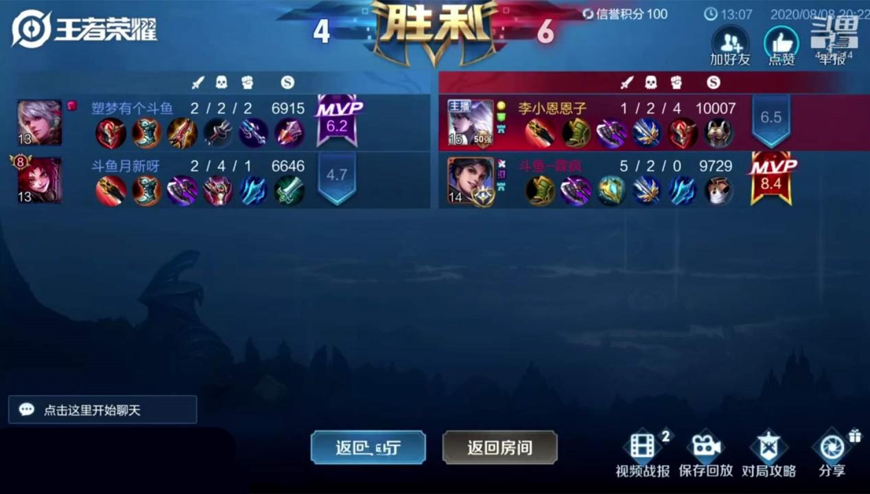 曜FMVP皮肤阿古朵礼包白拿？斗鱼李知恩亲手送上，这个夏天完美了