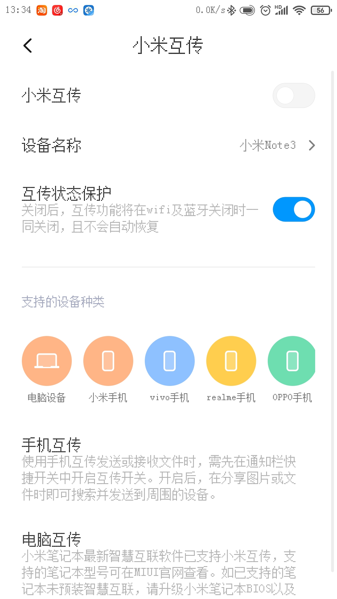 不是小米电脑如何支持小米互传,小米互传怎么传笔记本电脑