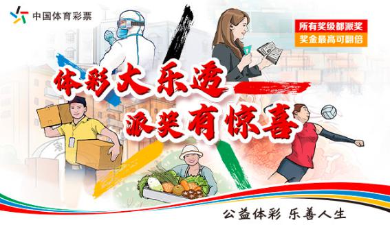 大乐透10亿大派奖今日预测,最新大乐透派奖消息