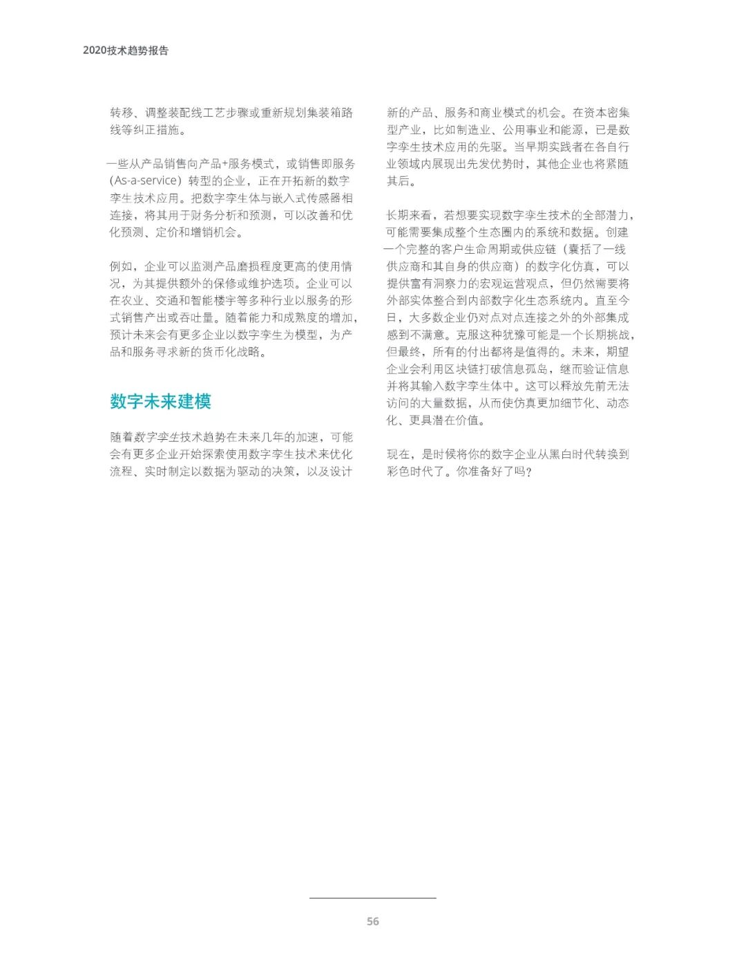 十大技术行业趋势,未来十年三大风口行业趋势