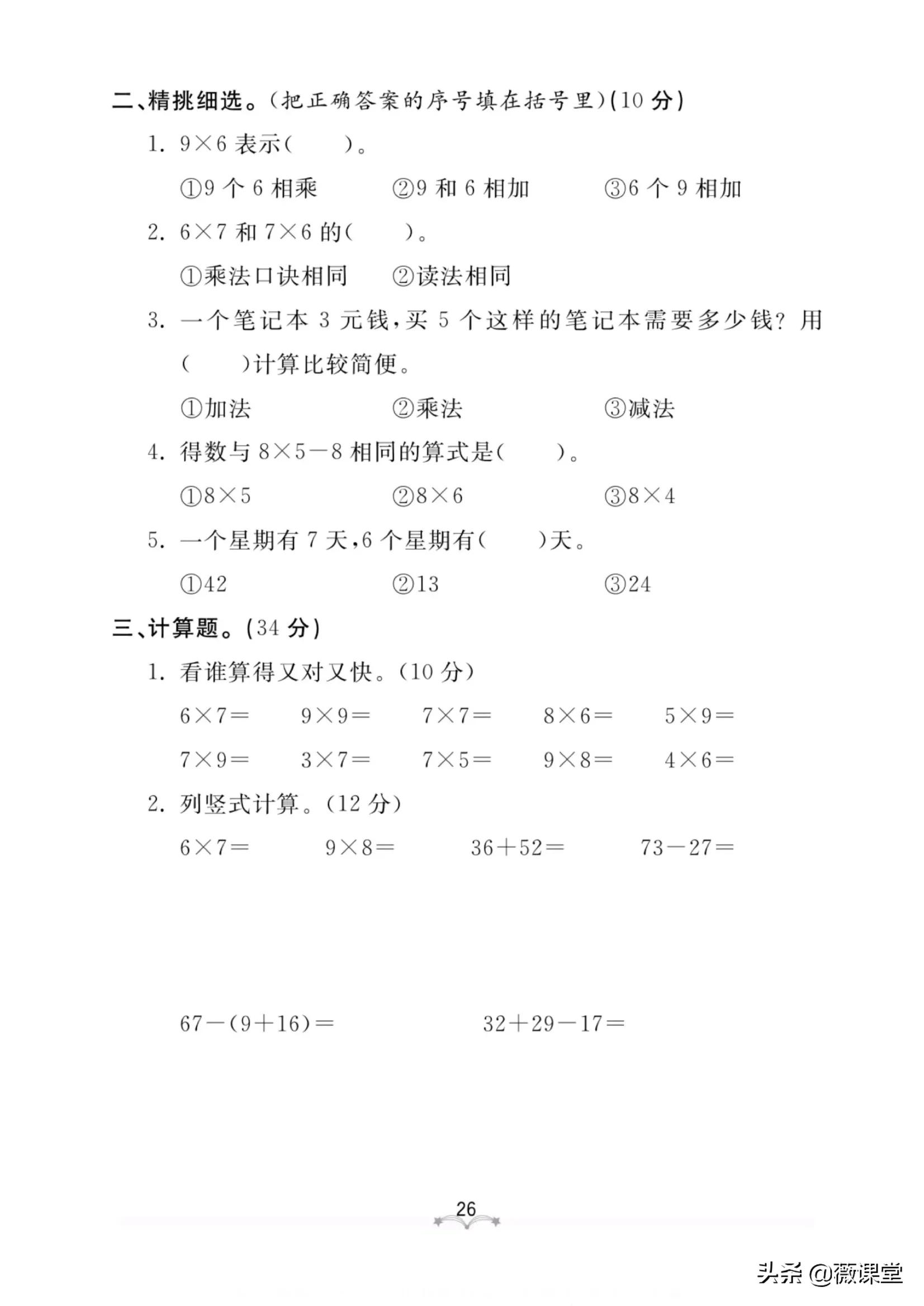 二年级语文单元测试卷1到4单元,二年级第一单元和第二单元测试卷