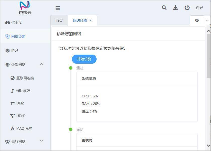 京东京豆路由器是不是占带宽,京东京豆无线路由器