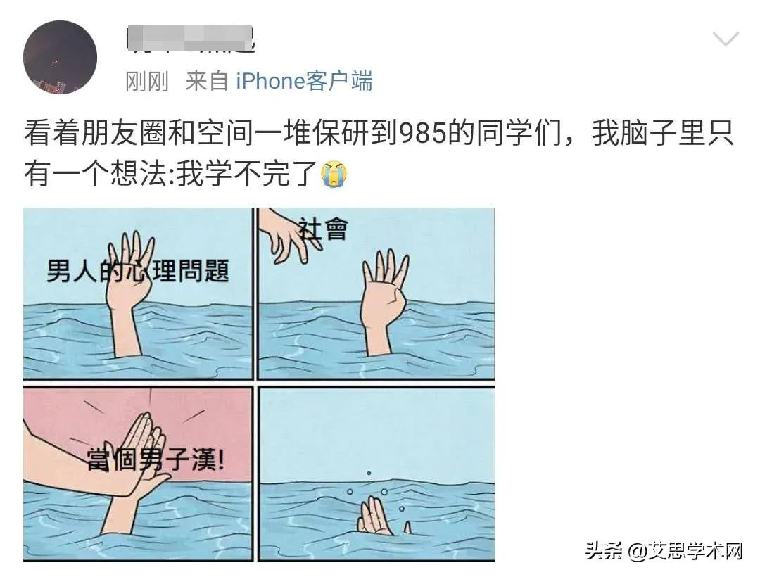 酸了！保研*党**上岸刷屏，恋爱重修保研法你见过没？