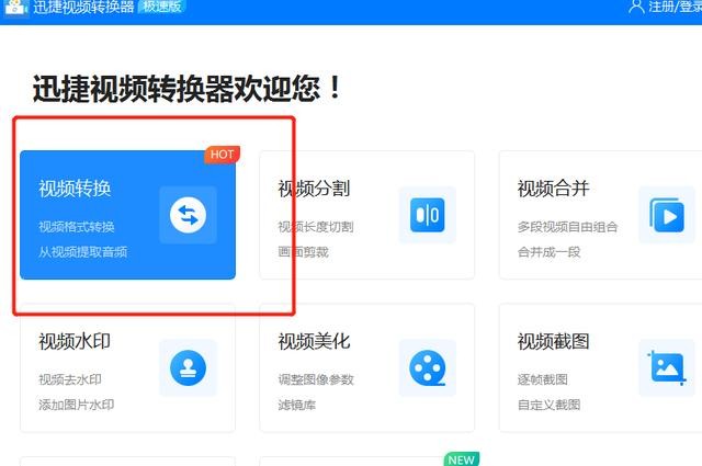 视频格式转换软件为什么转换不了,视频后缀格式怎么改