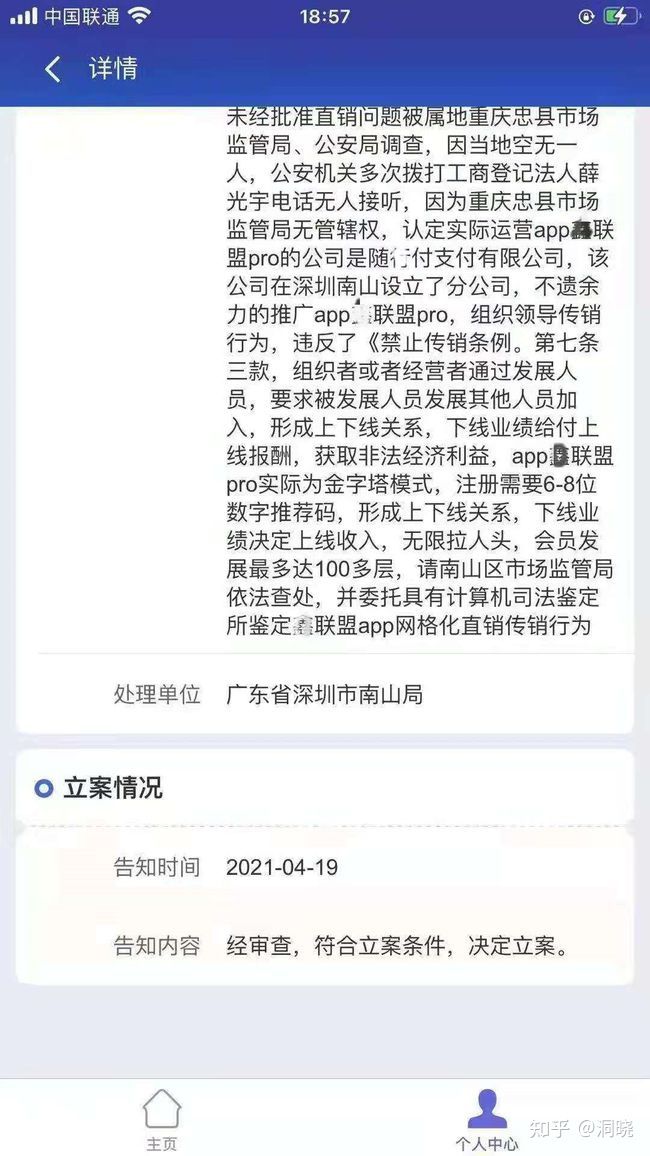 鑫联盟随行付合法吗,随行付鑫联盟是怎么回事