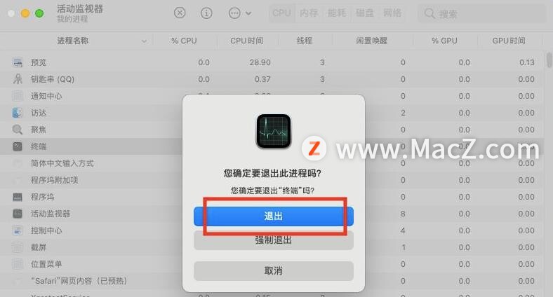 mac电脑卡住了按什么键结束程序,mac电脑突然卡住
