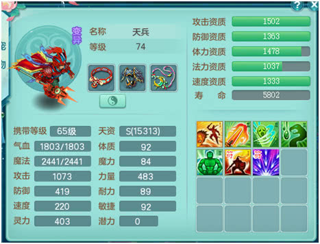 神武3少主宝宝展示,神武3八技能神宠