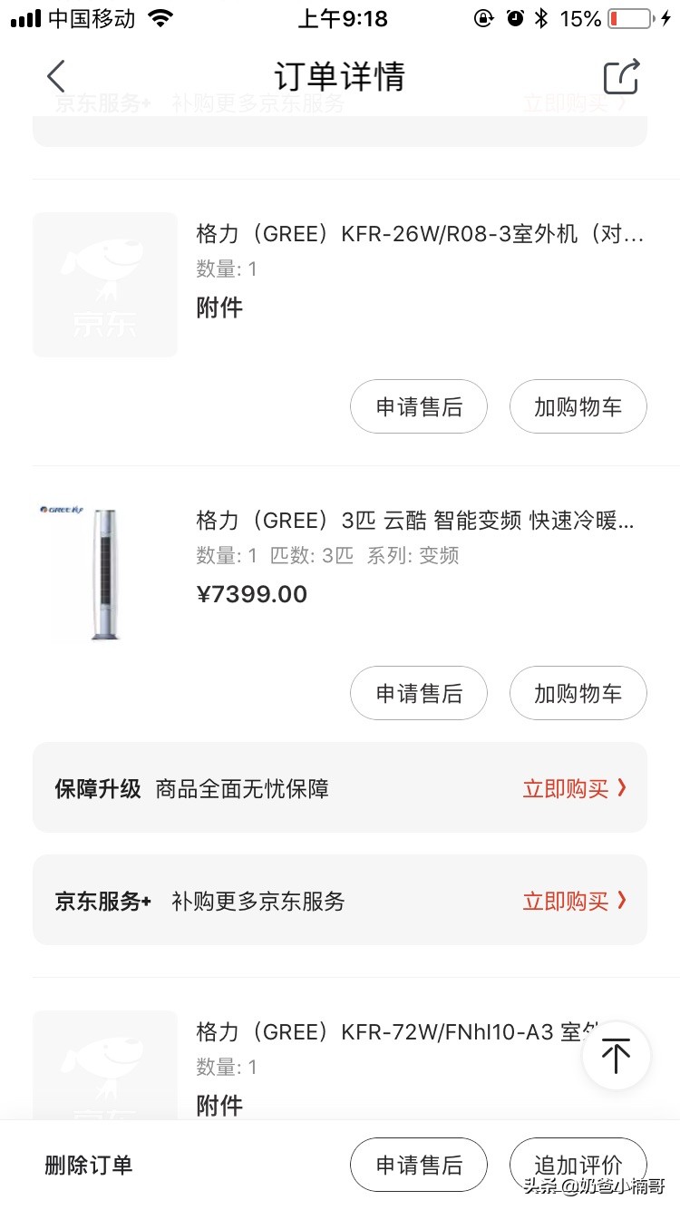 格力售后的真实现状,格力售后服务态度好吗