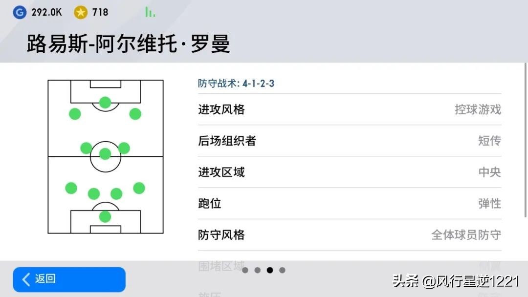 实况足球能力点分配大全,实况足球的球队精神有什么用