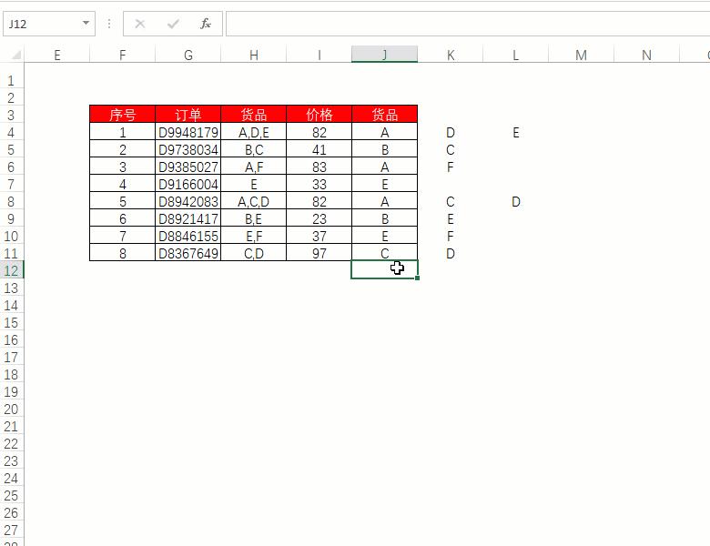 根据客户名称拆分成单独多个表格,一个地址多件的订单表格怎么拆分