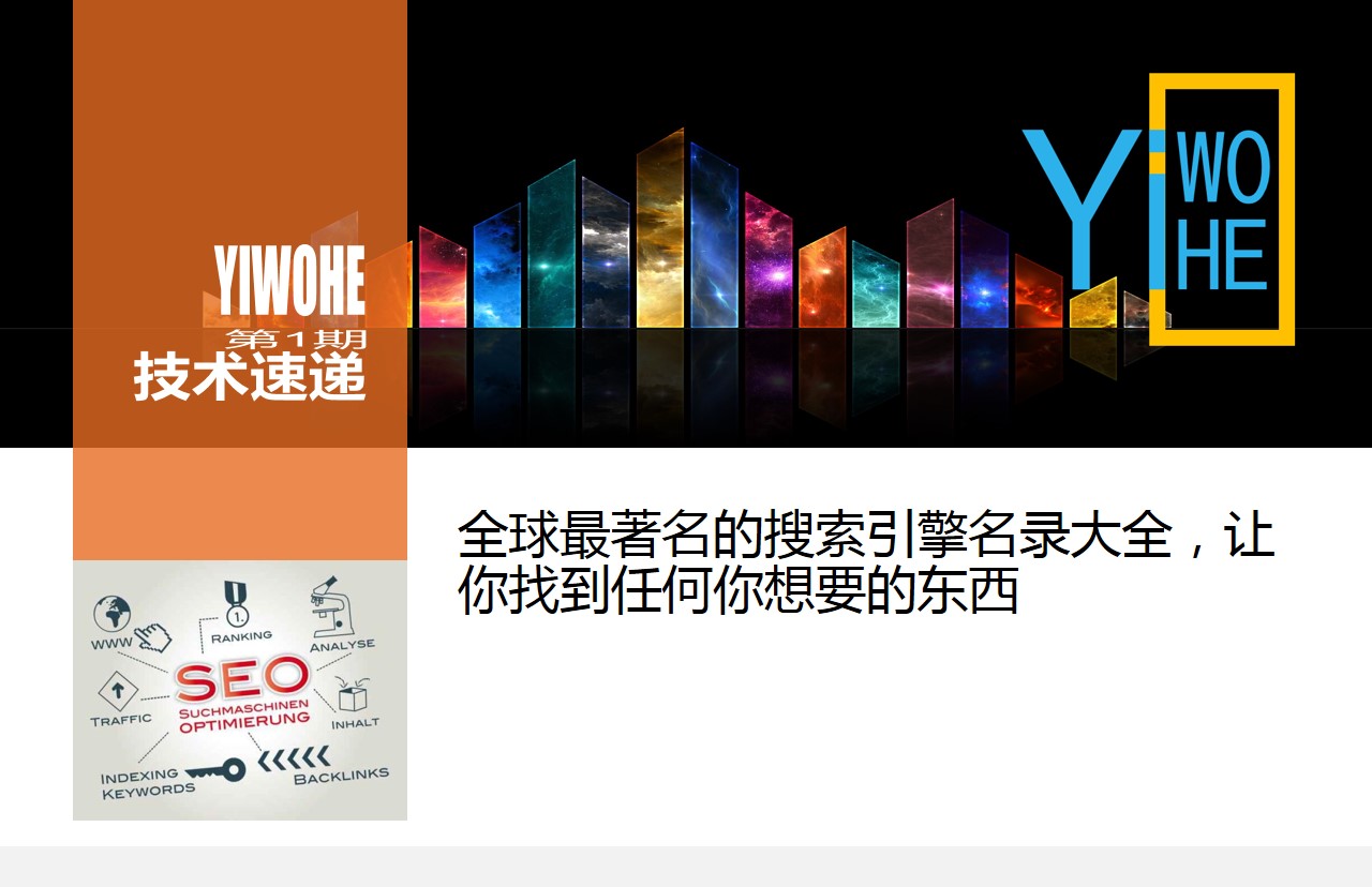 最新世界十大搜索引擎排名,全球搜索引擎排行榜前十名