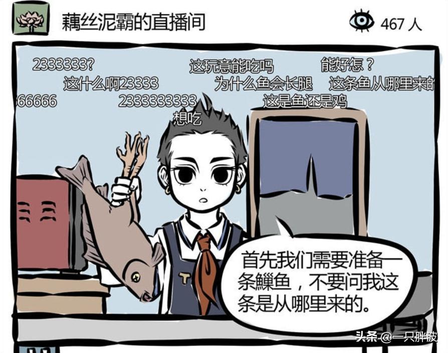 非人哉观音哪吒看电影,非人哉哪吒直播被打