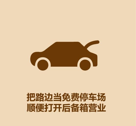 高手怎么摆地摊视频,让孩子学会摆地摊