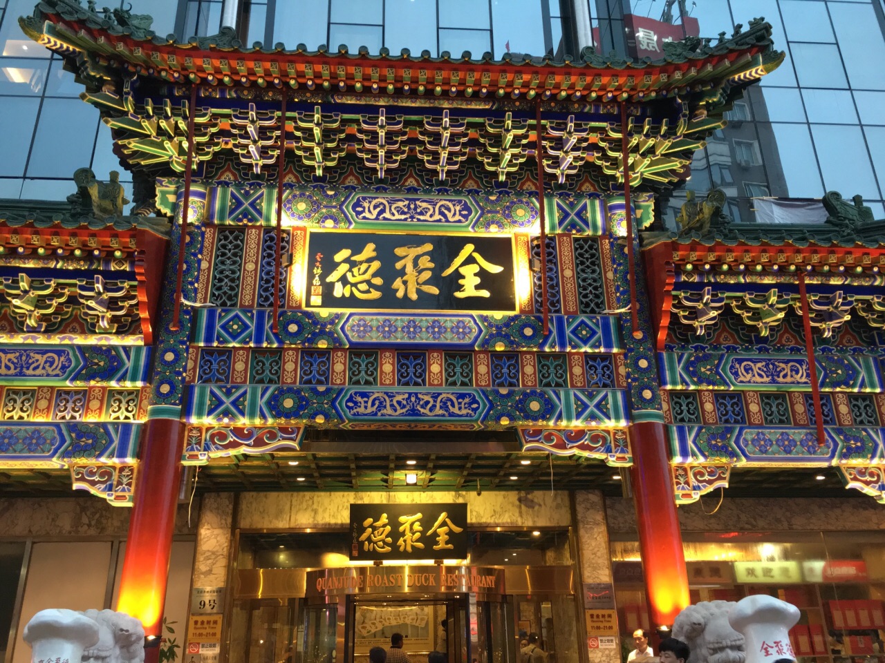 百年老字号老北京酱肘子,北京必吃十大特点美食正宗店