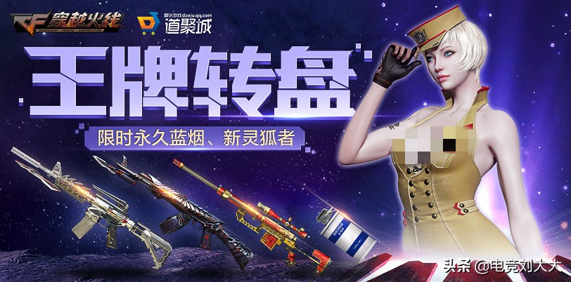 cf最新活动抽奖单抽还是六连抽好,cf王牌转盘赤血龙魂