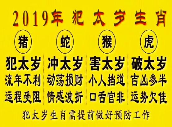 今年犯太岁注意什么和化解方法,犯太岁一年要注意些什么