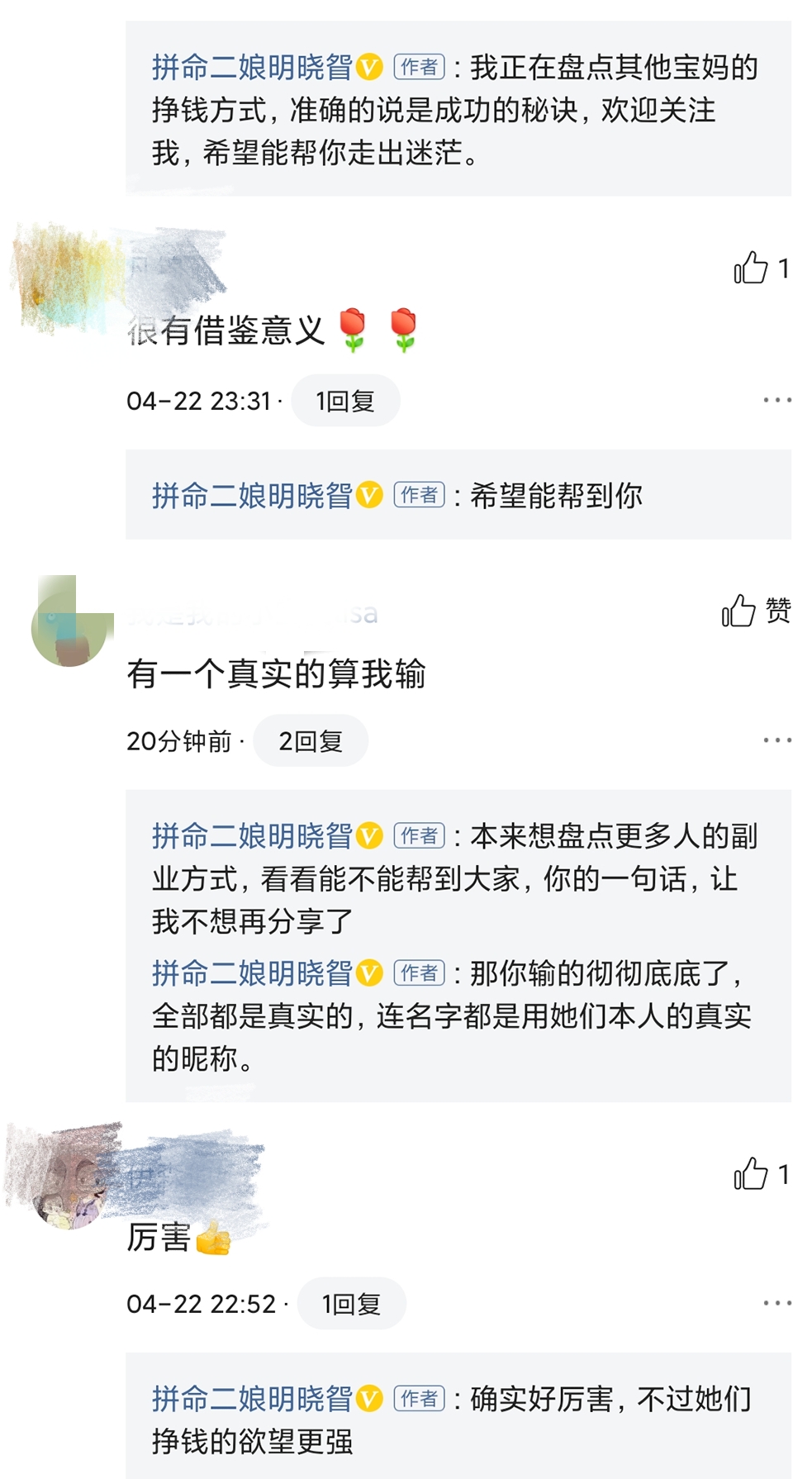 没技能，没学历，没关系！分享几个案例，帮助全职宝妈赚零花钱
