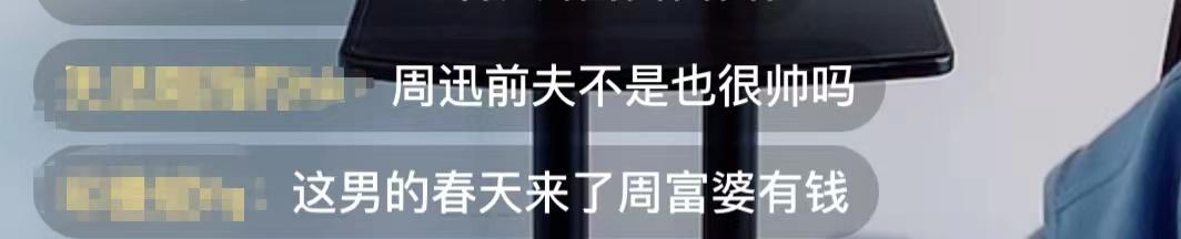 周迅官宣照片,周迅疑似恋情被曝