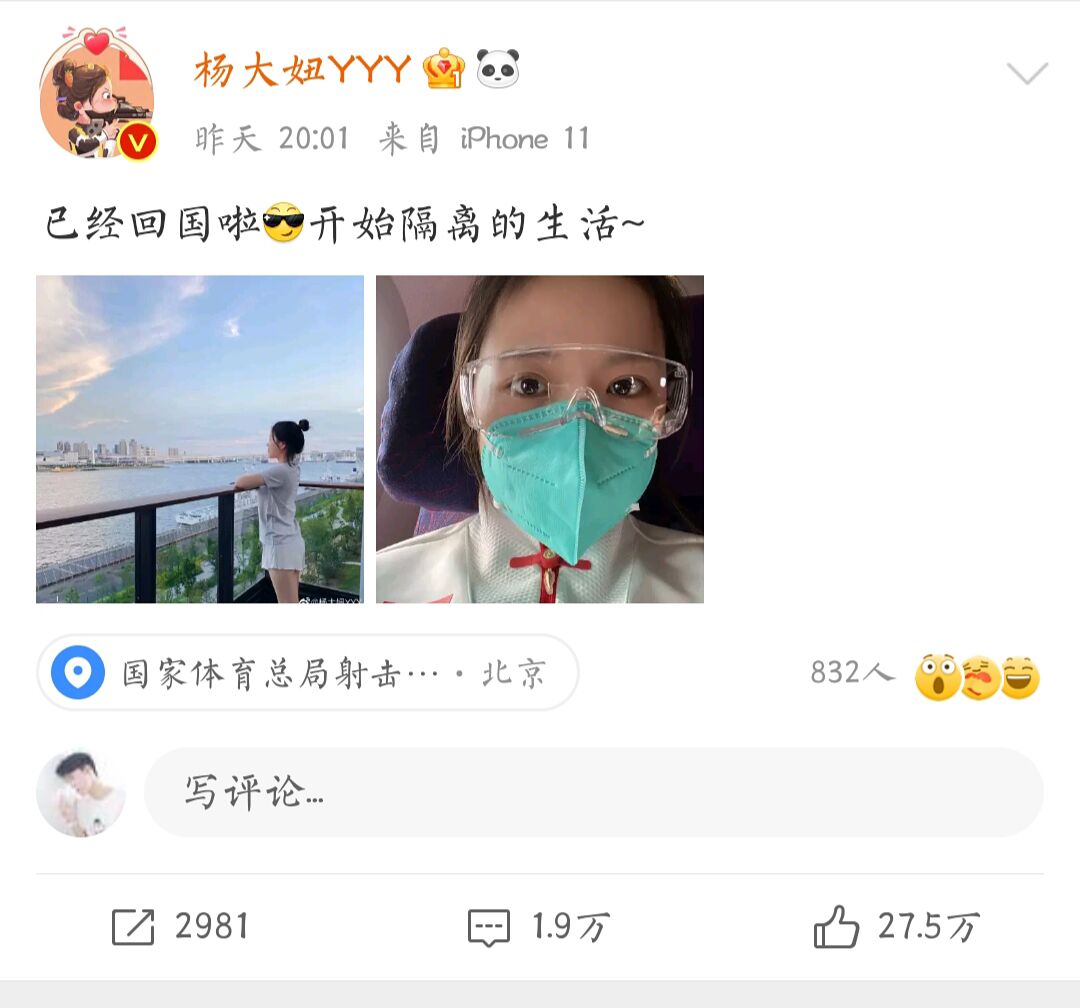 杨倩获得奥运第二枚金牌家乡恭喜,中国运动员杨倩回家