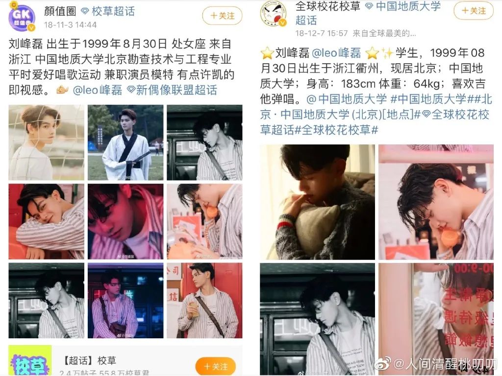 青三成员公布恋情,青三官宣出道