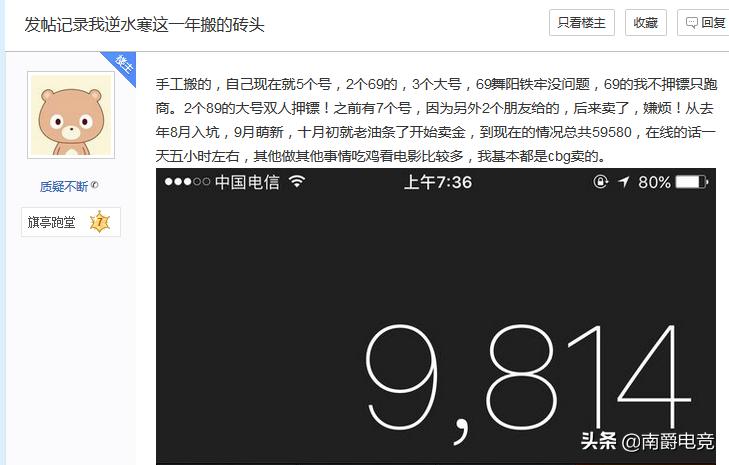 2022年逆水寒搬砖一天多少钱,逆水寒这样的网游里搬砖挣得最多