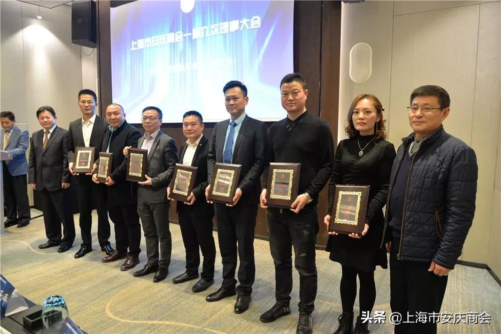 上海安庆商会一届一次会议,上海安庆商会新年会