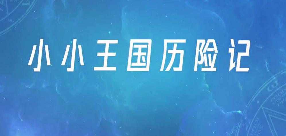 中韩策划见面会直播,中韩策划玩家见面会下半场
