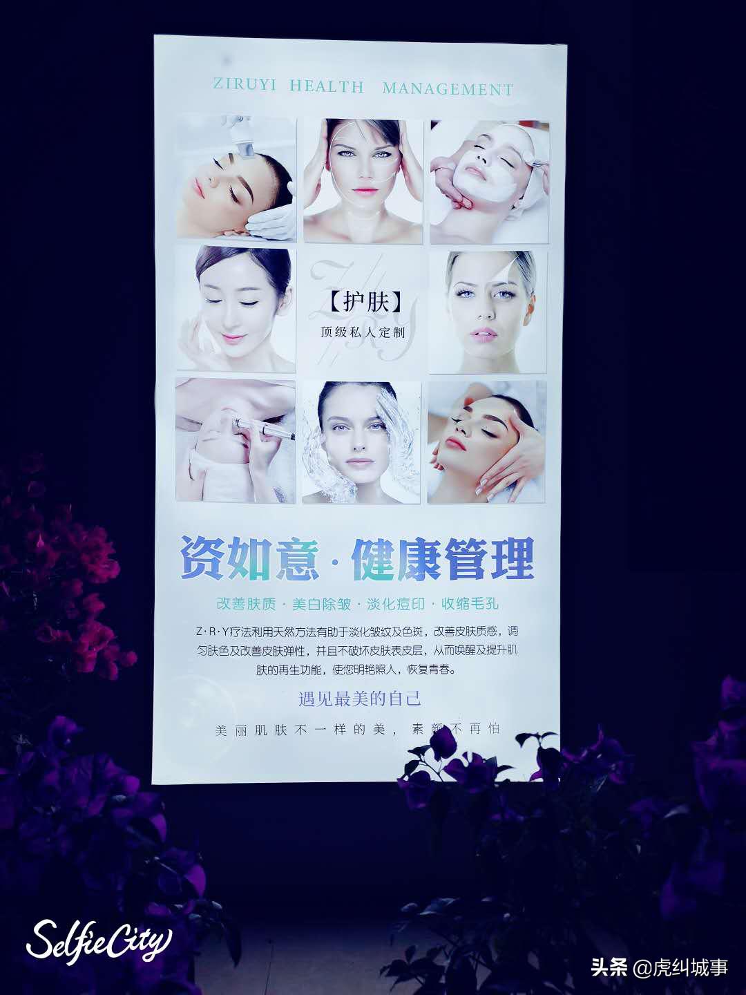 资如意美疗会所——一起用最美的颜值赶走疫情