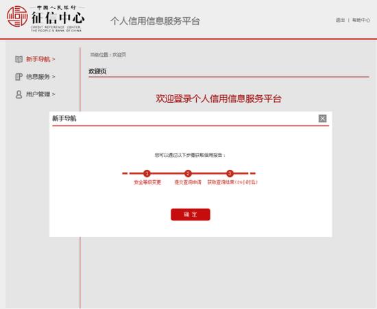 网上怎么查征信报告详细版,最新版征信记录查询方法