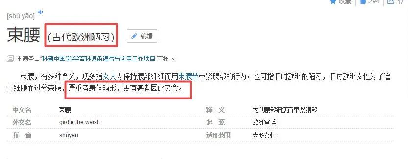 内脏都挤烂了，清朝“裹脚式”减肥法再现，你还敢试吗？