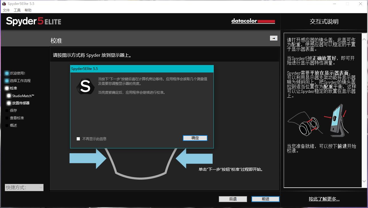 校色仪使用教程视频,红蜘蛛校色仪调色后还是有色差