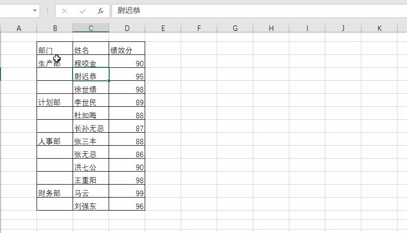 定位有颜色的单元格,怎么定位到选中的单元格